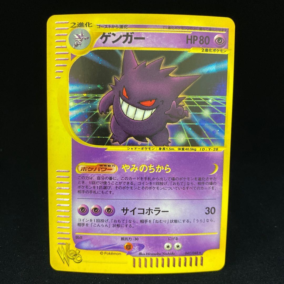 ゲンガー WEB PSA10 アンリミテッド web 拡張パック ポケモンカード ポケカ アンリミ - ゲーム