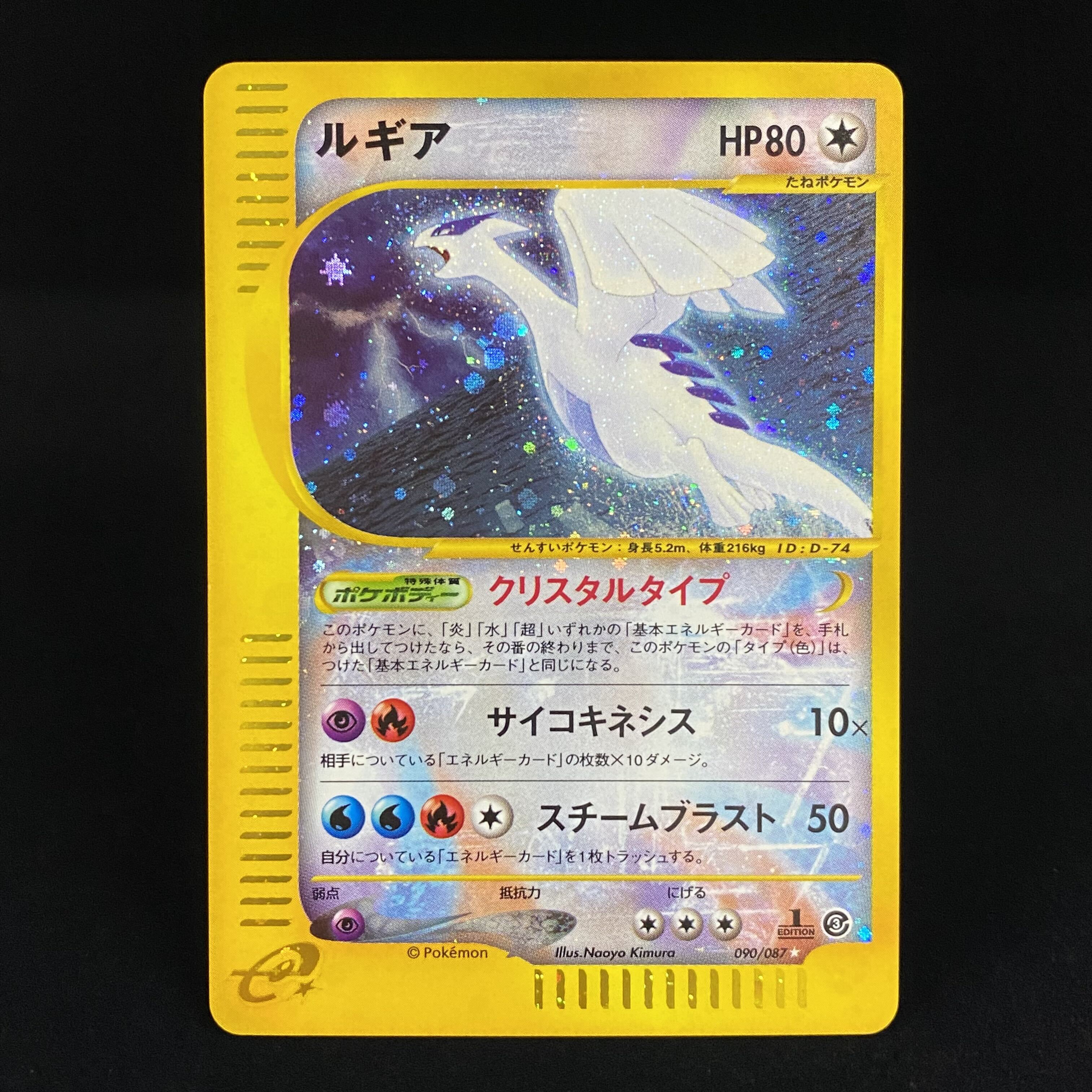 ポケモンカード e イブキのギャラドス PSA10 1ED VS WEB 初版