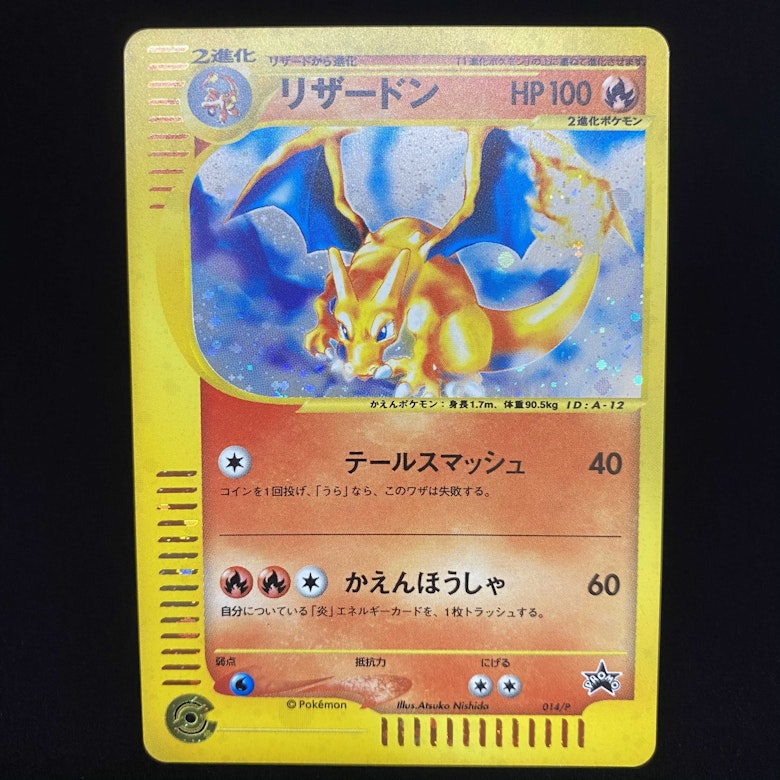 ポケモンカードeの相場 買取価格は 高騰している Magi トレカ専用フリマアプリ ポケモンカードeの相場 買取価格は 高騰している Magi トレカ専用フリマアプリ