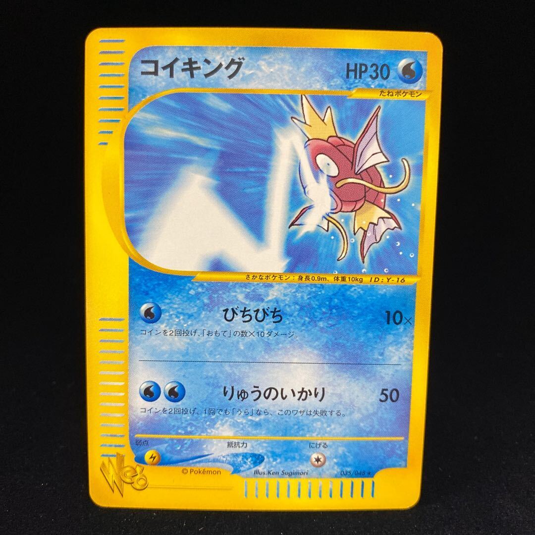 スイクン e PSA 9 鑑定品 ポケカ ポケモンカードvs web