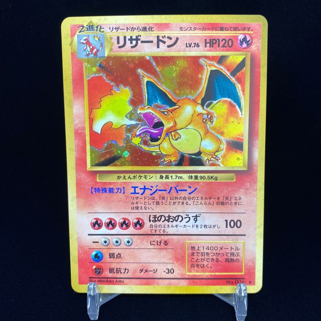 ポケモンカード旧裏の相場・買取価格は？高騰している？ | magi