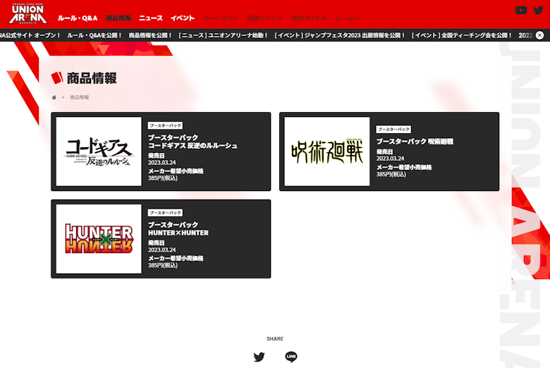 ユニオンアリーナ