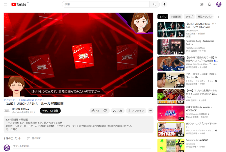 ユニオンアリーナ