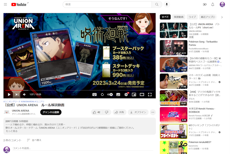 ユニオンアリーナ