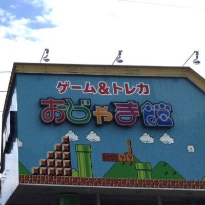 岐阜県・鷺山～安八郡のおすすめカードショップまとめ（一覧） | magi