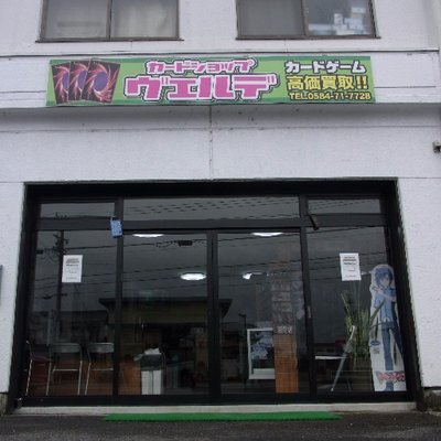 岐阜県・鷺山～安八郡のおすすめカードショップまとめ（一覧） | magi