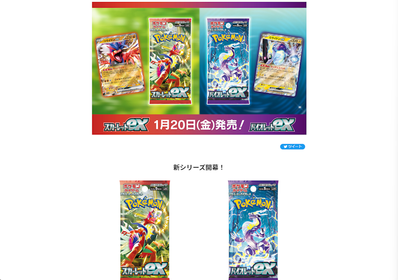 『バイオレットex』