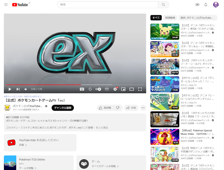 ポケモンカード