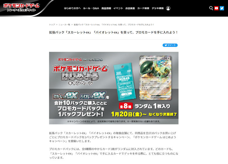 ポケモンカードゲーム