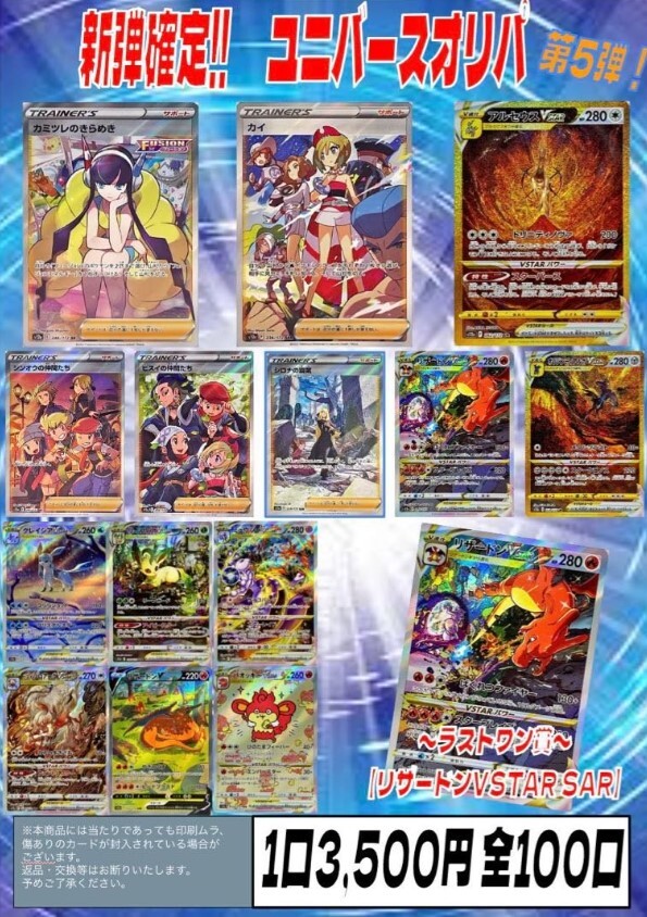 2022年12月最新】magi公式オリパ 商品一覧(ポケカ/遊戯王/デュエマ/MTG