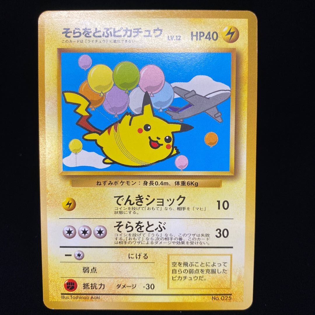 最終値下げ！ ポケモンカード 旧裏 わるいライチュウ PSA 9 - ポケモン 