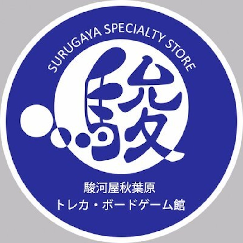 駿河屋秋葉原トレカ・ボードゲーム館