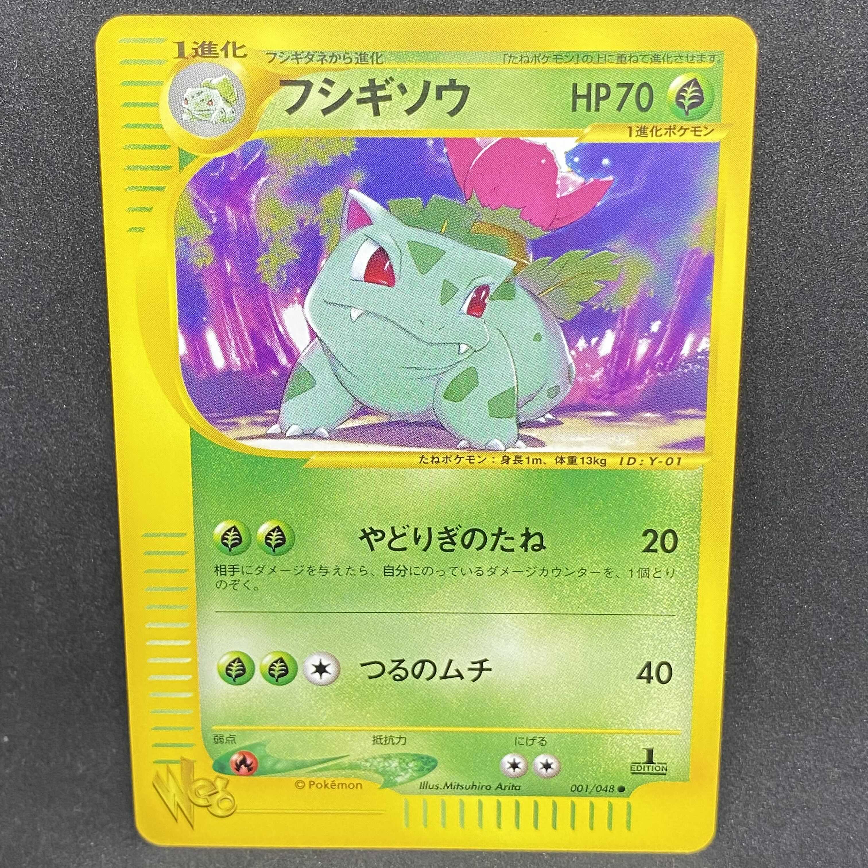 定番 セレビィ クリスタルタイプ 091/088 ポケモンカードe e5 再販