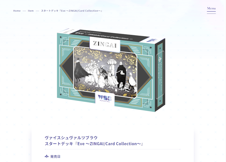 スタートデッキ『Eve ～ZINGAI/Card Collection～』の相場情報・定価