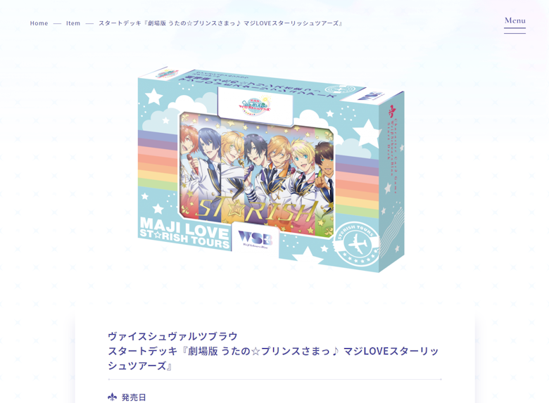 ヴァイスシュヴァルツブラウ