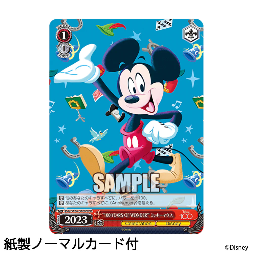 ヴァイス公式から100万円のプラチナ製カード『Disney 100 Years of