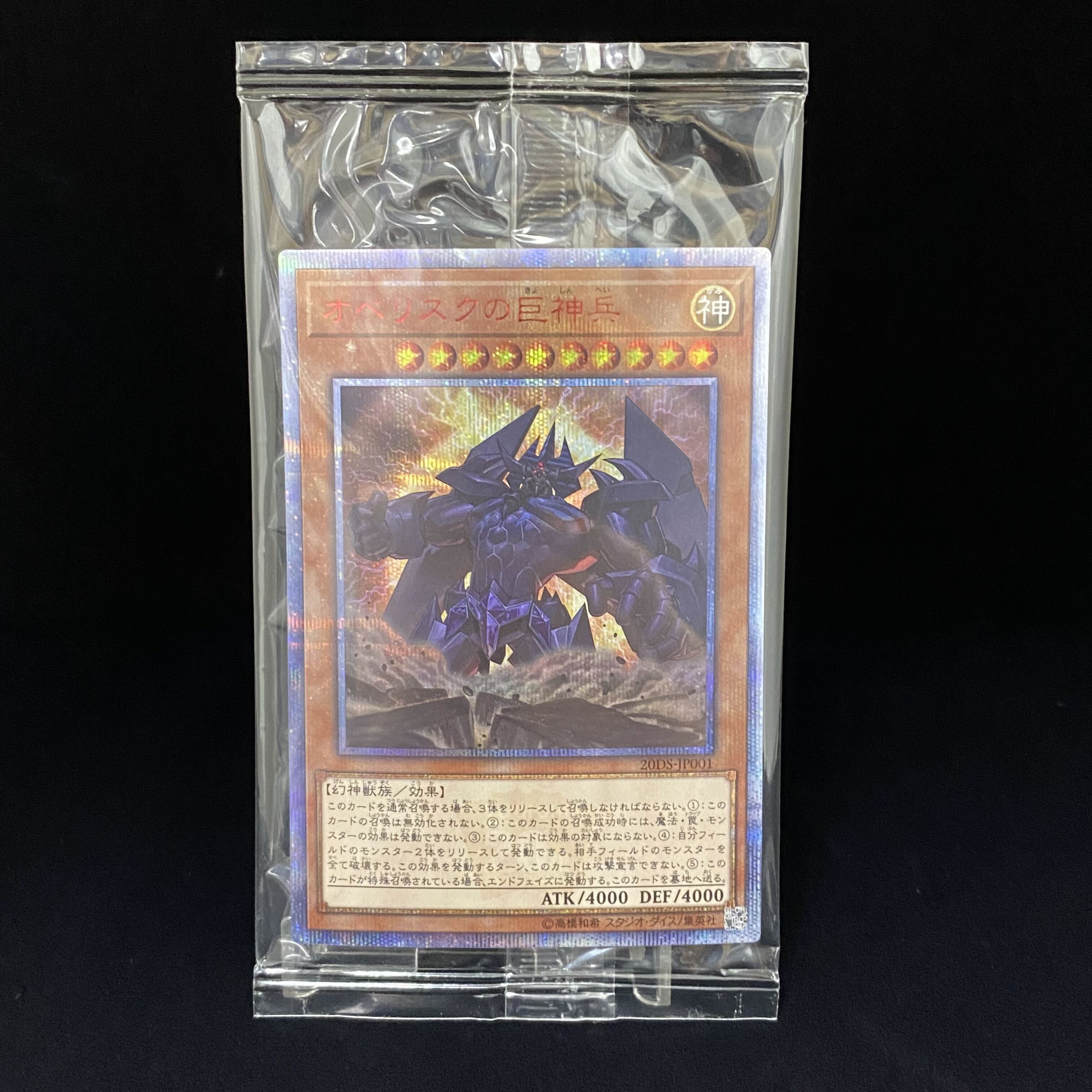 新品・未使用】遊戯王 ビッグタオル 三幻神-