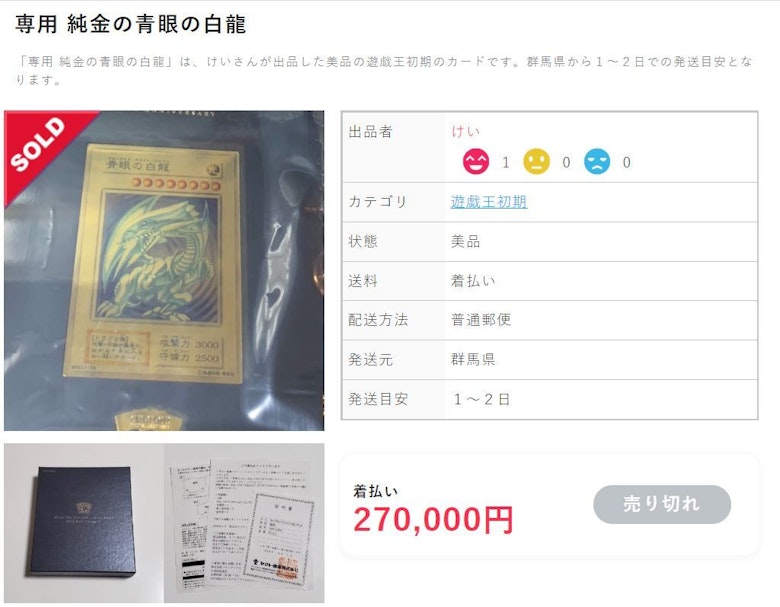 ブルーアイズの相場は 種類は 初期カードから高額青眼の白龍まとめ Magi トレカ専用フリマアプリ