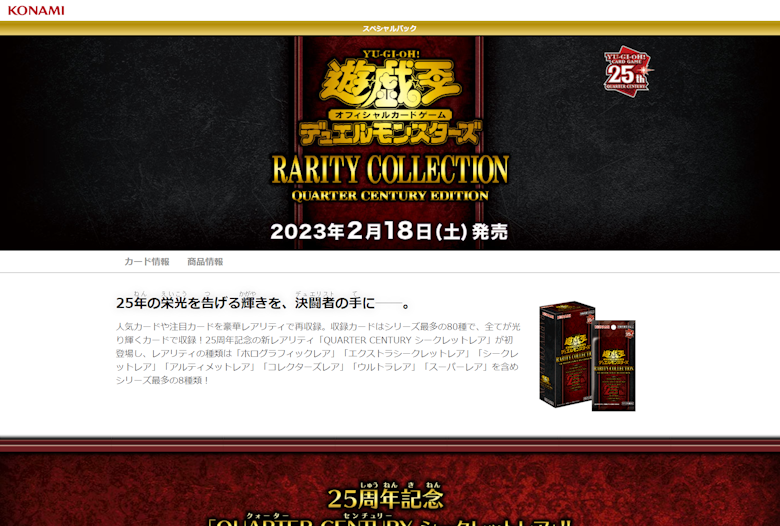 RARITY COLLECTION - QUARTER CENTURY EDITION -