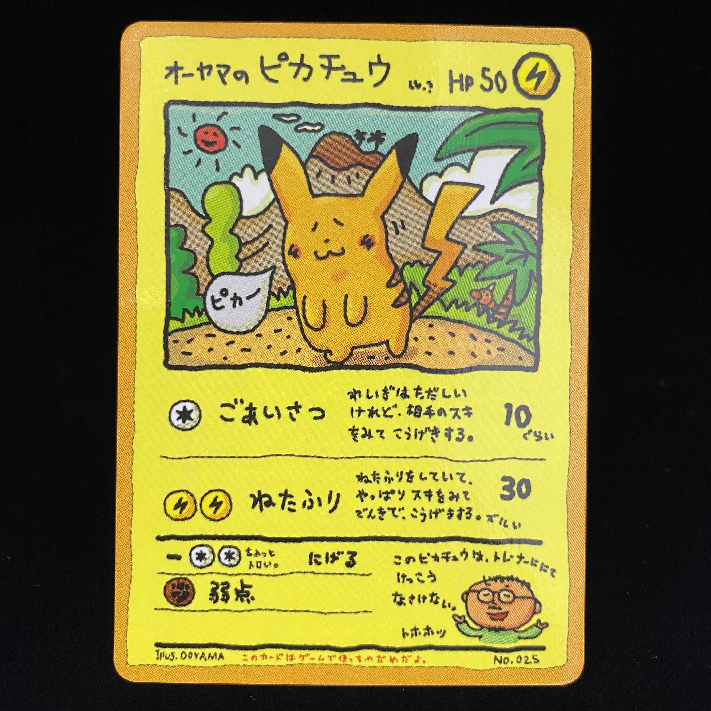 ポケモンカード ユニークなイラストの高額カード10選！ | magi