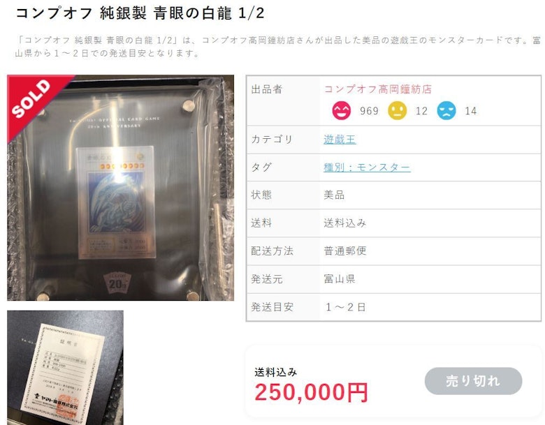 ブルーアイズの相場は 種類は 初期カードから高額青眼の白龍まとめ Magi トレカ専用フリマアプリ