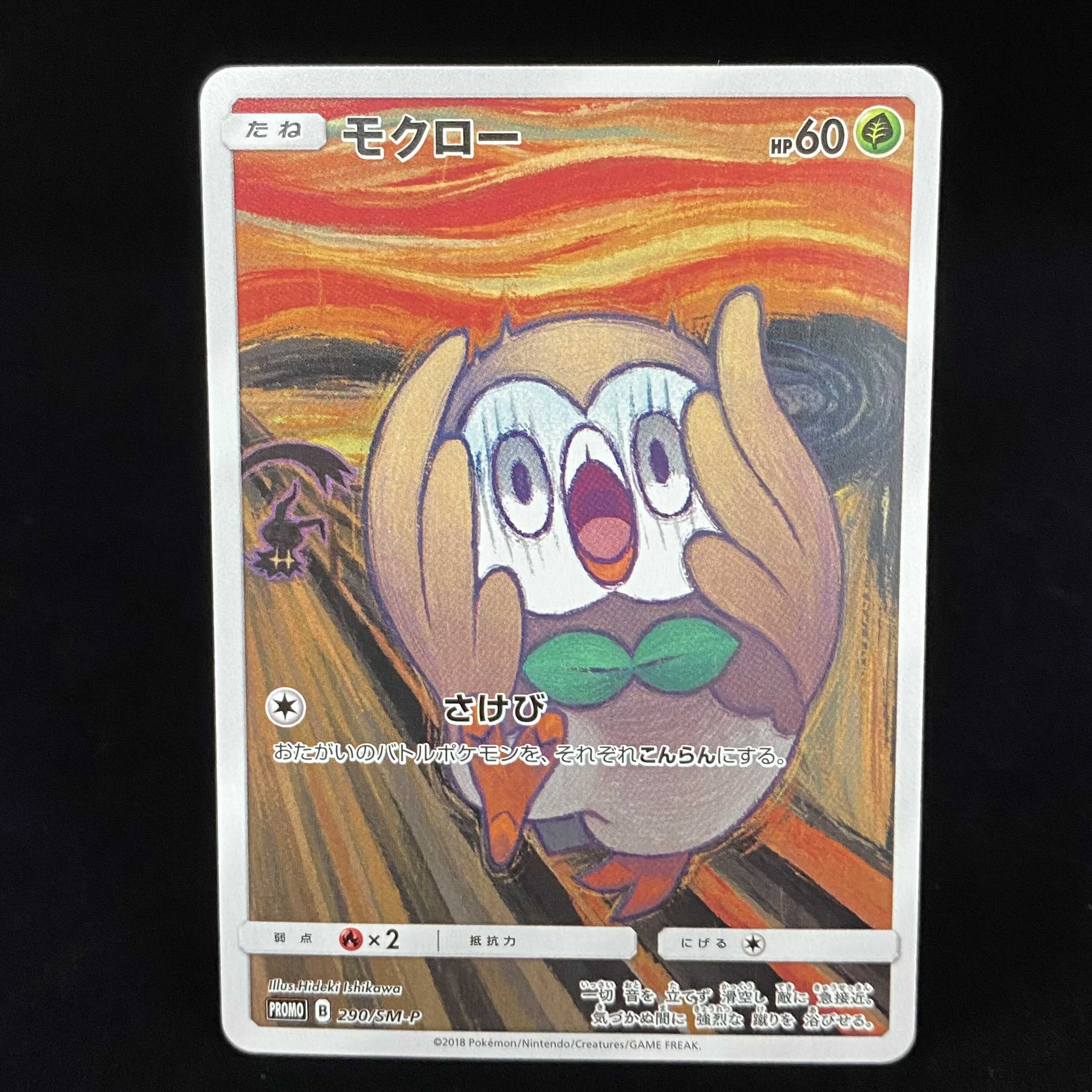 ポケモンカード ユニークなイラストの高額カード10選！ | magi -トレカ