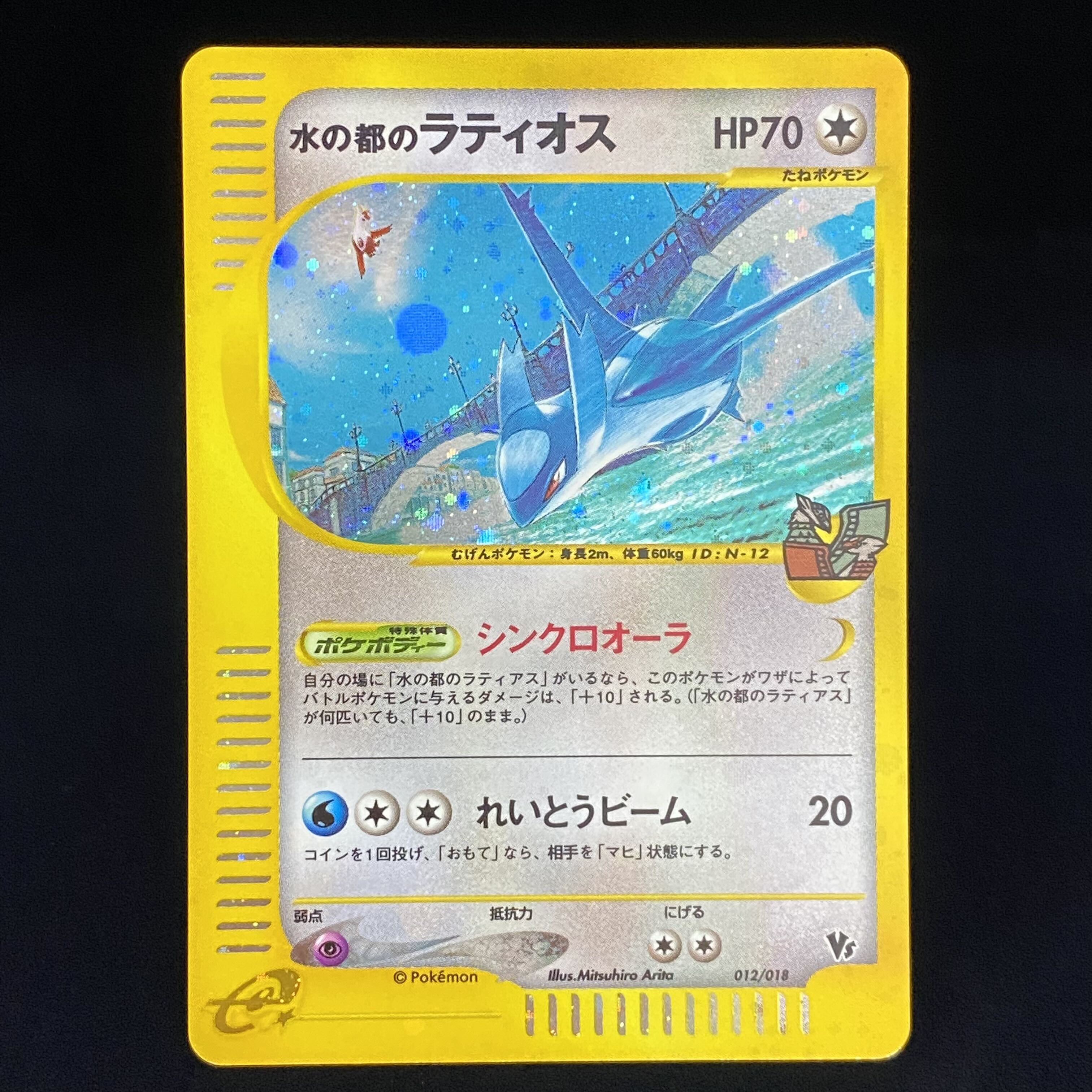 ポケモンカードeの相場・買取価格は？高騰している？ | magi