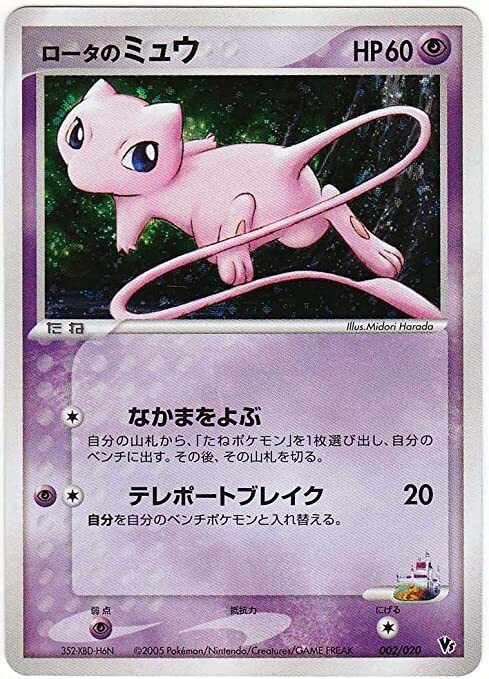 劇場版VSパック 水の都 ラティオス ラティアス ハーフデッキ ポケモン