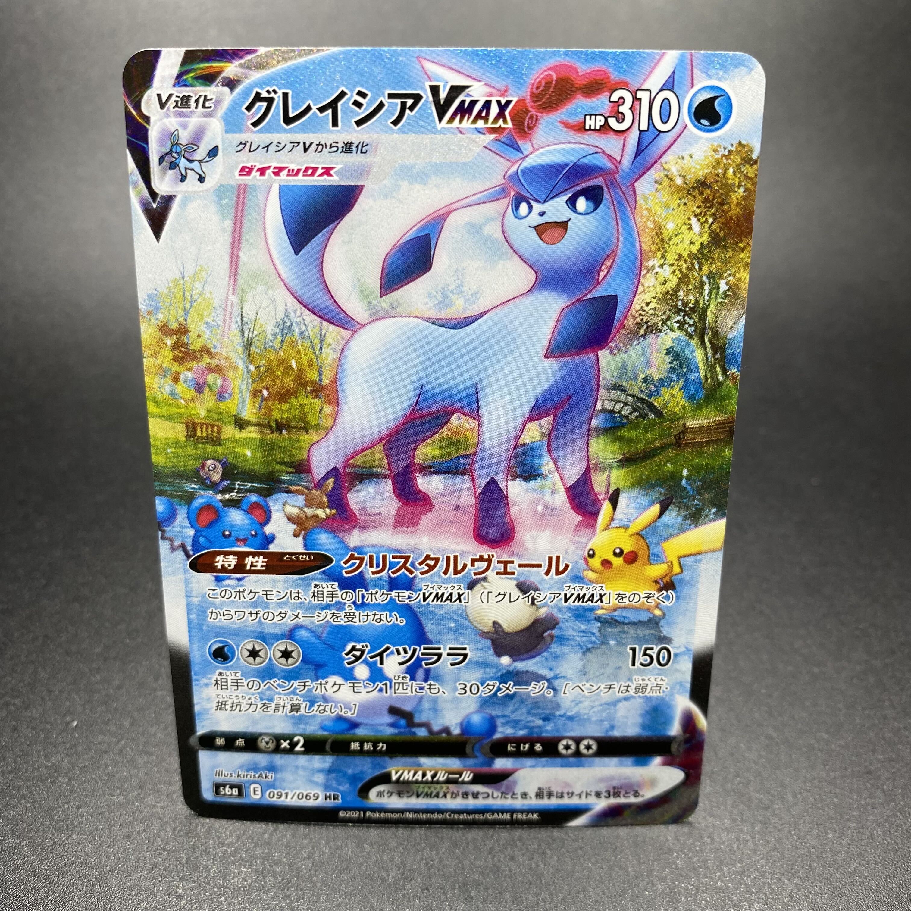 グレイシアV SA ポケモンカード 極美品