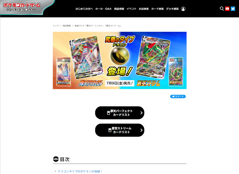 ポケモンカード未開封BOXの最新相場・買取価格・プレ値ランキング | magi