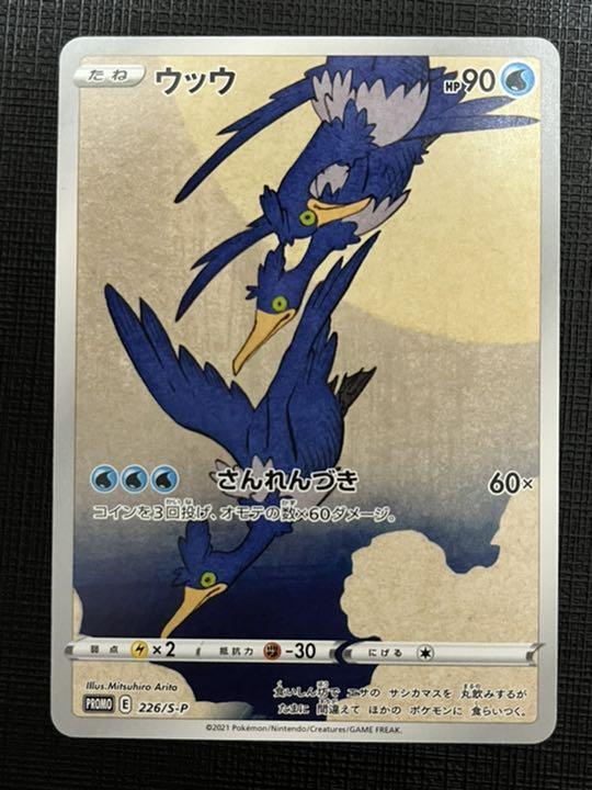 ポケモンカード ゲーム　切手　BOX  3セット