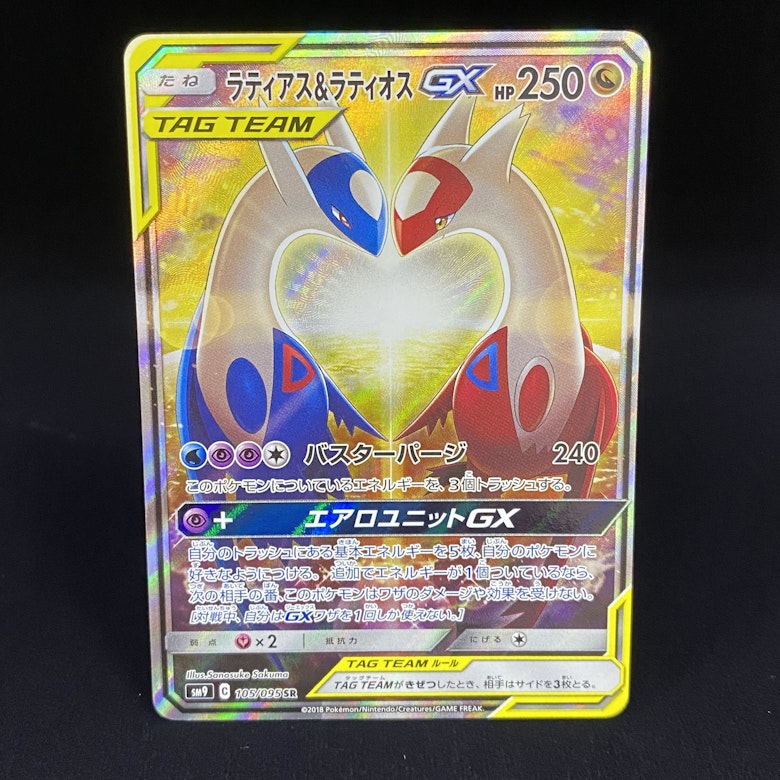 ラティアス&ラティオスGX