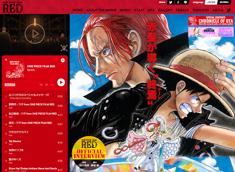 『ONE PIECE FILM RED』