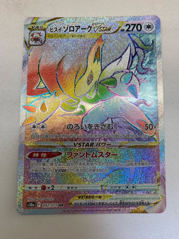 ポケモンカードゲーム