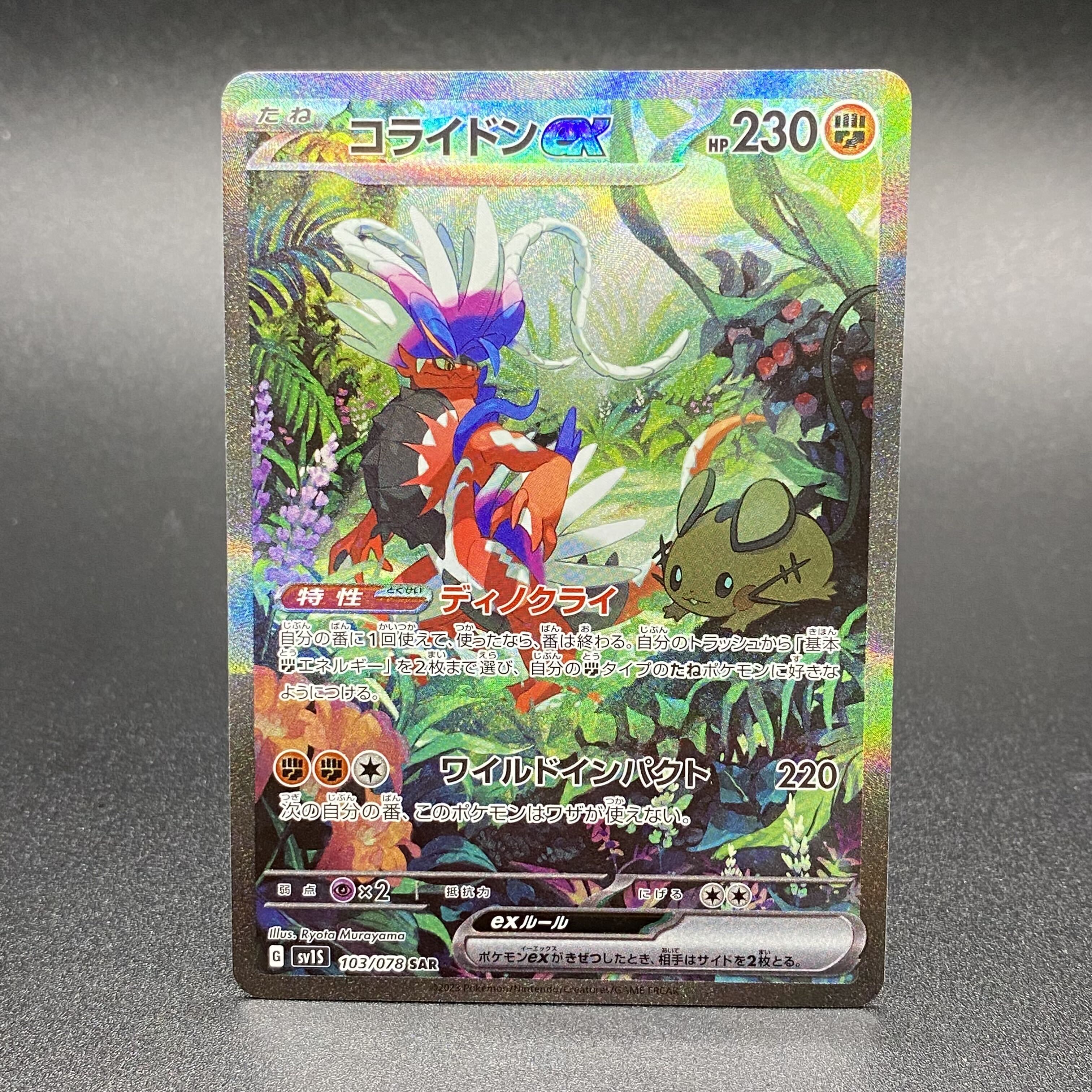 ポケモンカード SR.HRまとめ ポケカのレア度の見分け方】ポケモンカードのレアリティ・封入率