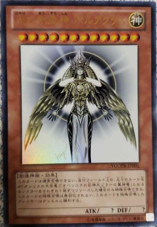 光の創造神ホルアクティ(本物) ホルアクティ.JPG?w=780&h=780