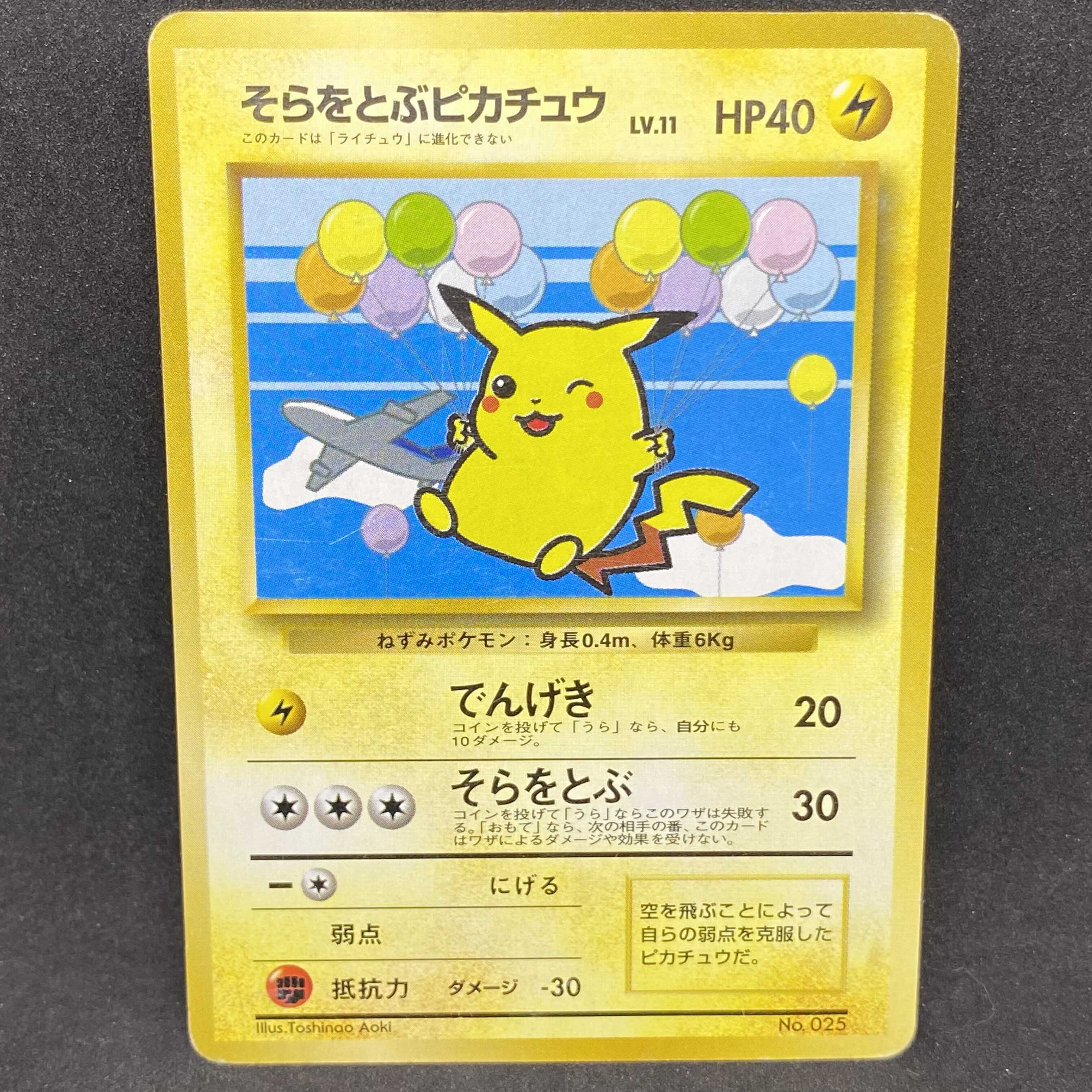 ポケモンカードゲームANA ポケモンカード1999 非売品 2組