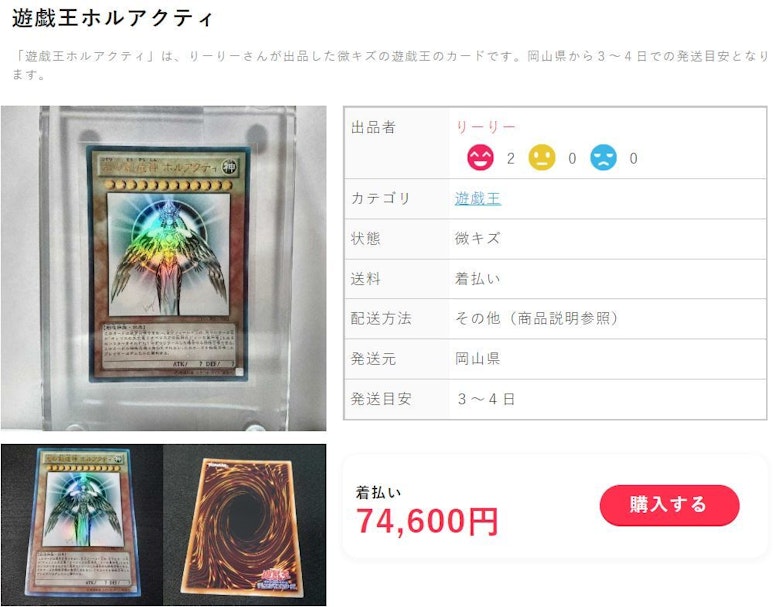 遊戯王 - ホルアクティ 光の創造神ホルアクティ 未開封 当選書