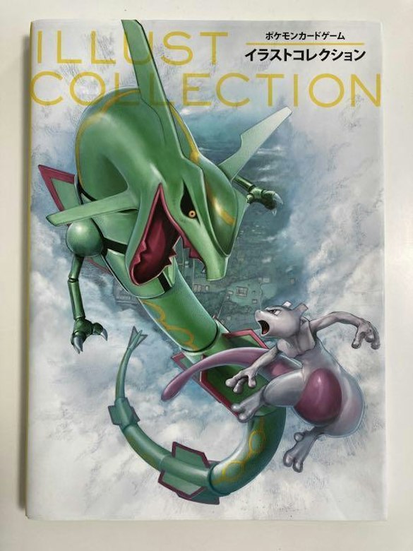 ポケモンカードゲーム イラストコレクション