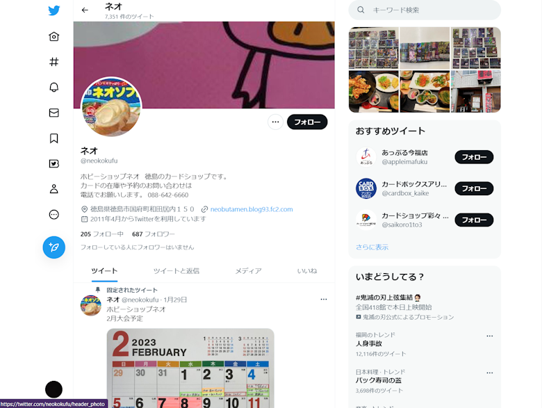Twitter