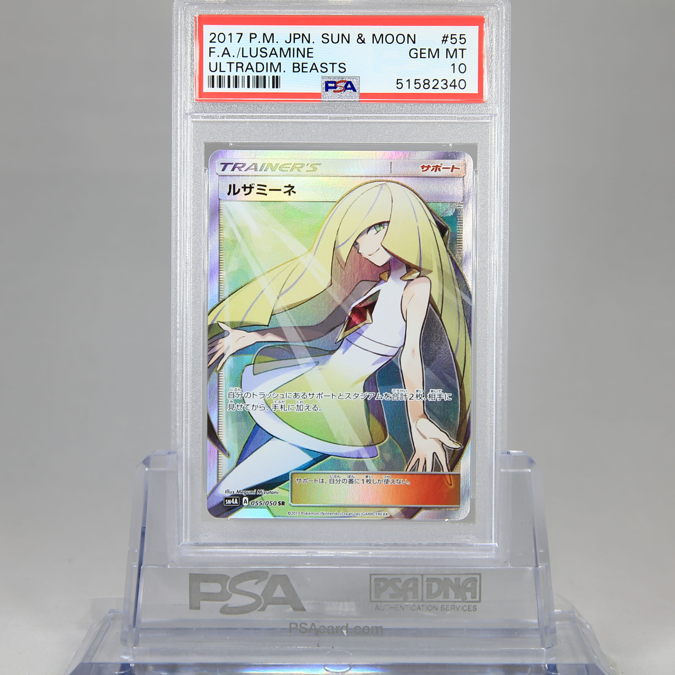 評価【A】 カイ SR PSA10 サポート 女の子 ポケモンカード-