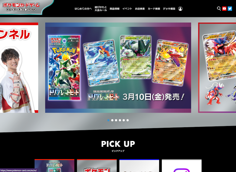 『おまかせexスタートデッキ』