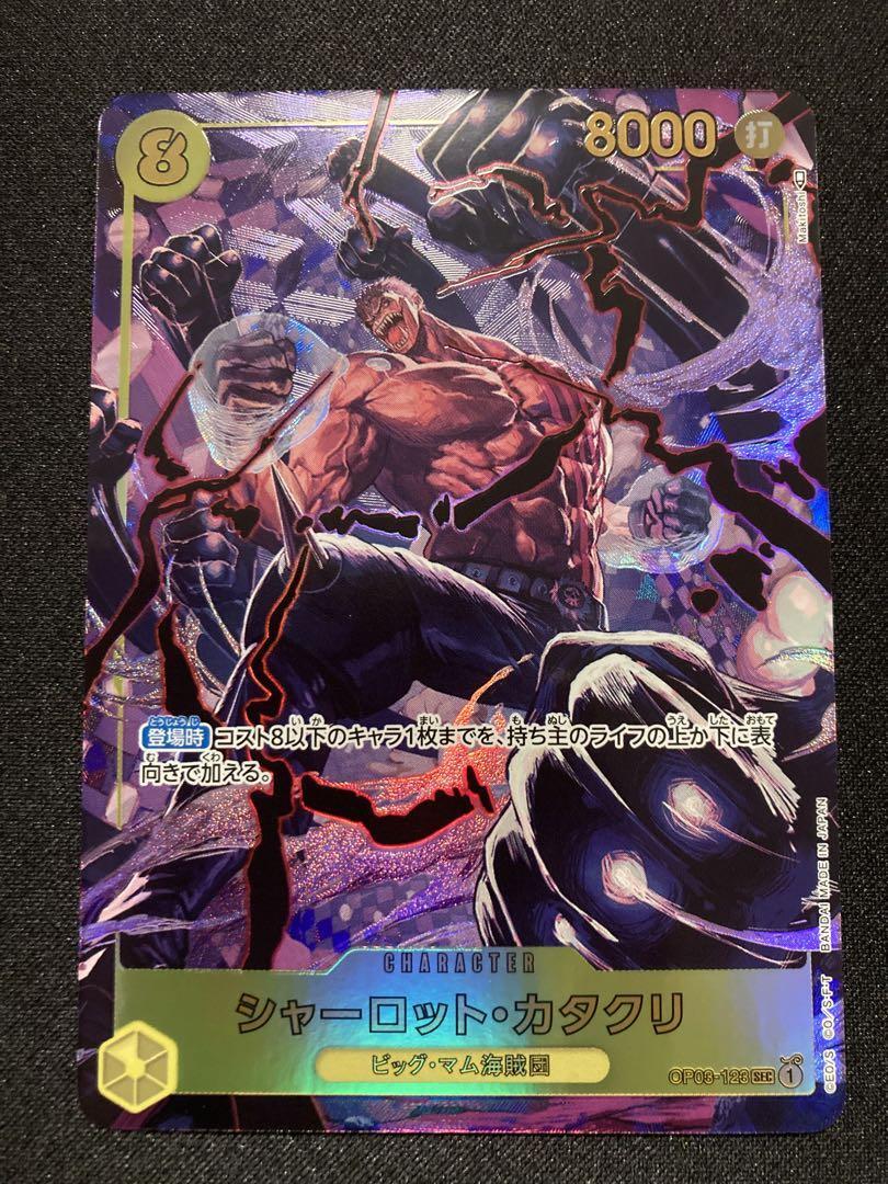 ONE PIECEカードゲーム ブースターパック『強大な敵』【OP-03】の相場