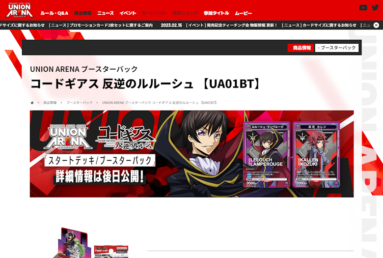 ユニオンアリーナ