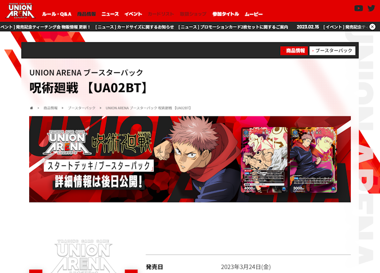 ユニオンアリーナ