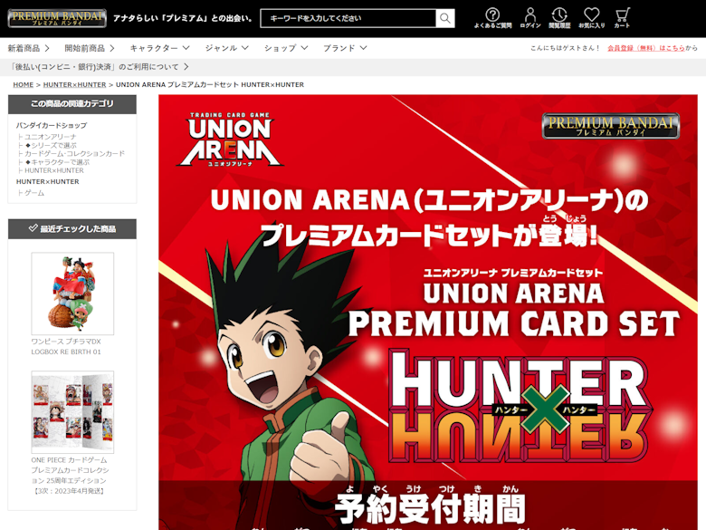 ユニオンアリーナ