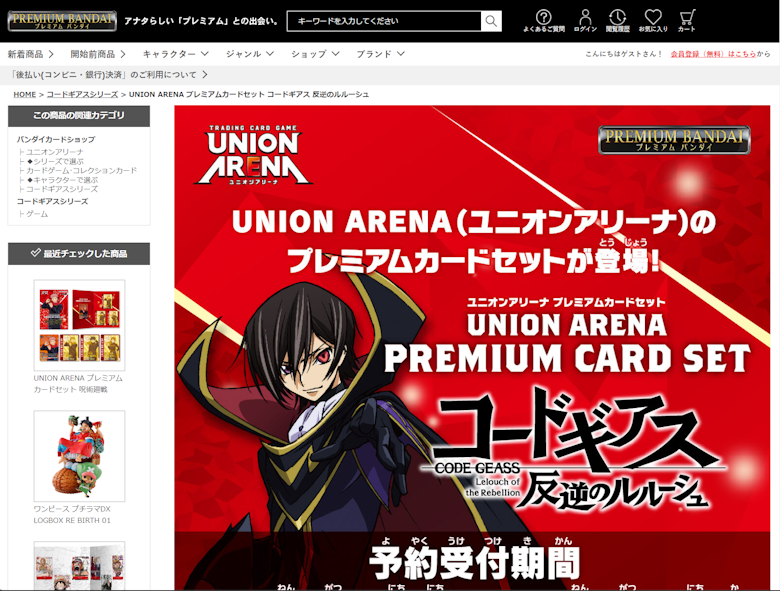 ユニオンアリーナ