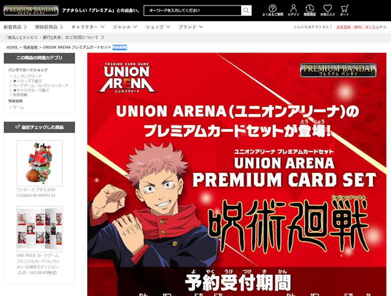 ユニオンアリーナ