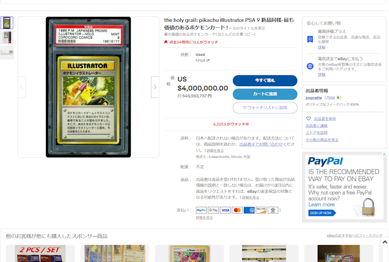 ポケモンカード