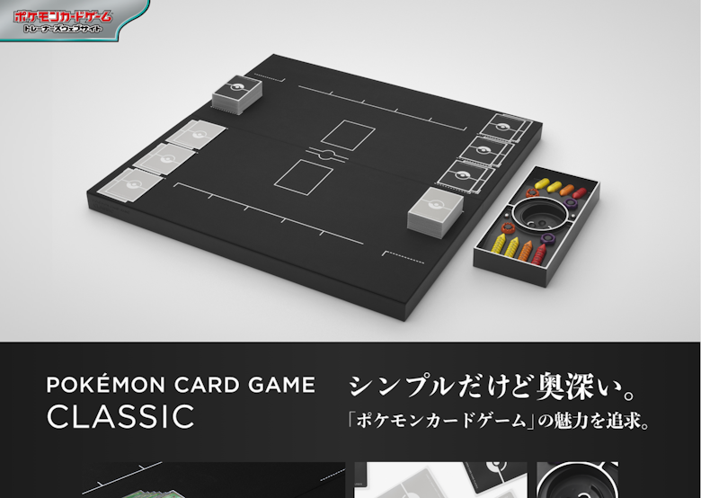 ポケモンカードゲーム